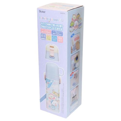 すみっコぐらし 保温保冷水筒 超軽量コンパクト2WAYステンレスボトル しろくまのふるさと サンエックス キャラクター グッズ