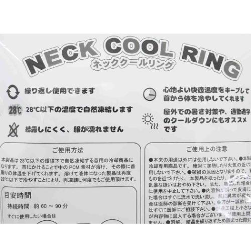 クロミ 夏用クールネック ネッククールリング ソーダ サンリオ キャラクター グッズ メール便可