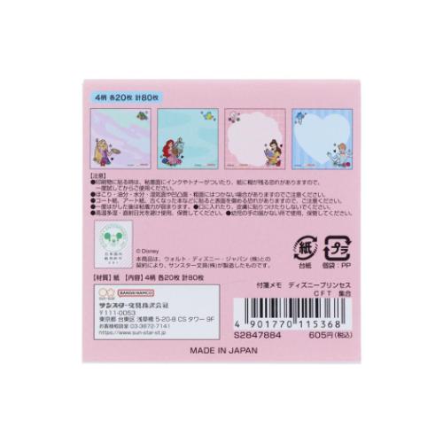 ディズニープリンセス 付せん 付箋メモ 集合 ディズニー キャラクター グッズ メール便可