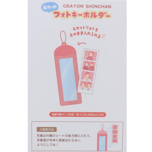 クレヨンしんちゃん キーホルダー 4カットフォトキーホルダー あか アニメキャラクター グッズ メール便可