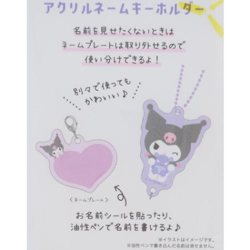 ポチャッコ キーホルダー アクリルネームキーホルダー サンリオ キャラクター グッズ メール便可