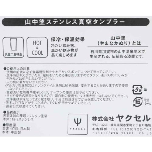 リロ&スティッチ 保温保冷コップ 塗り真空タンブラー 440ml ディズニー キャラクター グッズ