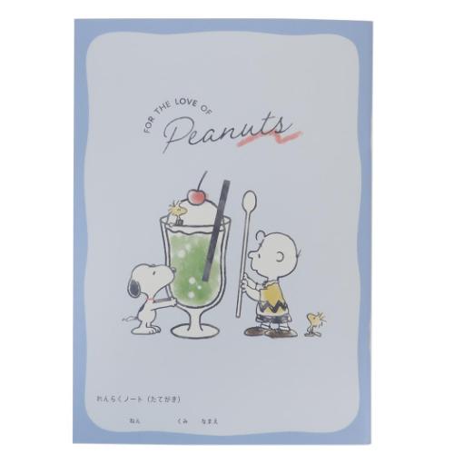 スヌーピー 連絡ノート A5連絡ノート dessert time ピーナッツ キャラクター グッズ メール便可