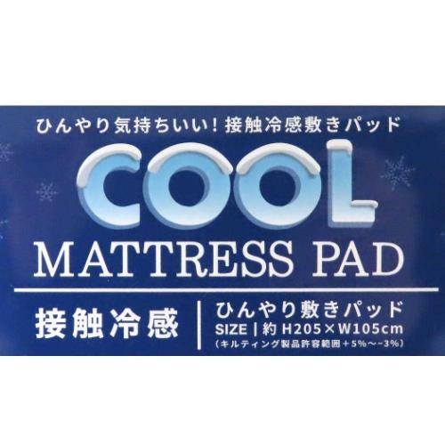マイメロディ 寝具 ひんやり敷きパッド すやすやマイメロ サンリオ キャラクター グッズ