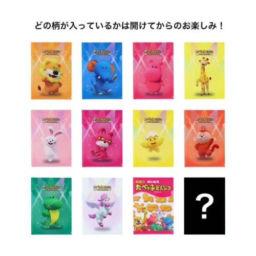 たべっ子どうぶつ THE MOVIE クリアフォルダー シークレットクリアファイル 全12種 ギンビス キャラクター グッズ メール便可