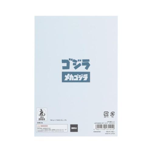 JAPANESE ART ゴジラ コレクション雑貨 切り絵カード メカゴジラ キャラクター グッズ メール便可