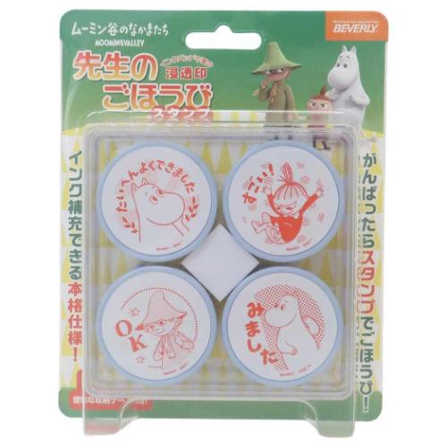ムーミン スタンプセット 先生のごほうびスタンプ ムーミン谷のなかまたち 北欧 キャラクター グッズ