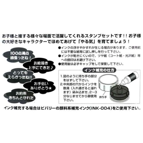 ムーミン スタンプセット 先生のごほうびスタンプ ムーミン谷のなかまたち 北欧 キャラクター グッズ