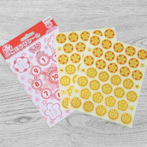 シールシート ごほうびシール スタンダード 64枚入り 宿題 評価 グッズ メール便可