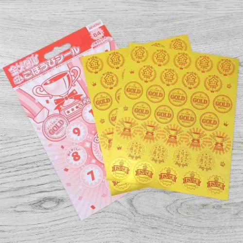 シールシート ごほうびシール 金メダル 64枚入り 宿題 評価 グッズ メール便可