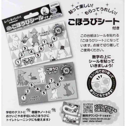 ムーミン シールシート ごほうびシール ムーミン谷のなかまたち プチ 126枚 北欧 キャラクター グッズ メール便可