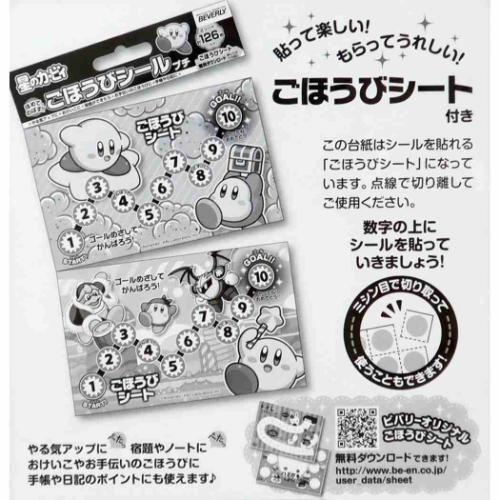 星のカービィ シールシート ごほうびシール プチ 126枚入り キャラクター グッズ メール便可