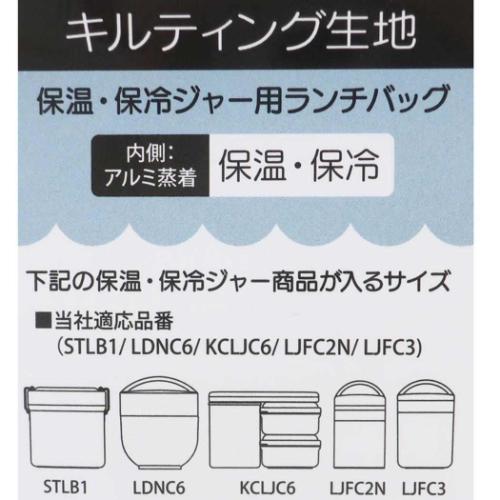 ムーミン ランチバッグ キルティング生地保温ジャーバッグ スナフキン 北欧 キャラクター グッズ