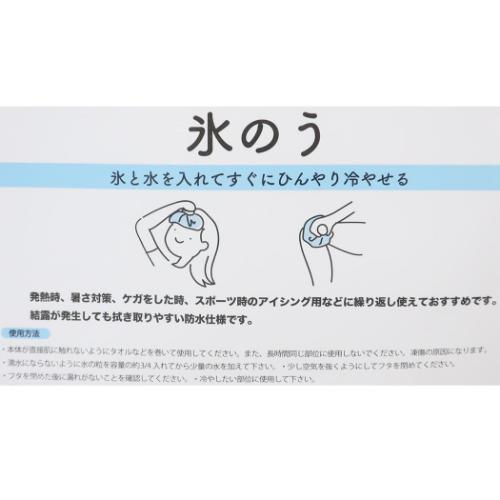 パーク アイスバッグ 氷のう ミント 熱中症対策 グッズ