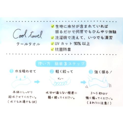 レモンドリンク 夏用ひんやりロングタオル クールタオル イエロー 熱中症対策 アウトドア用品? グッズ メール便可