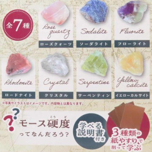 知育玩具 宝物発見シリーズ　原石発見 おもしろ 雑貨 グッズ