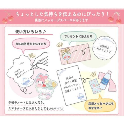 マイメロディ グリーティングカード シヨチユウJSP13-5 サマーミニカード マイメロディサクランボとアイスクリーム サンリオ メール便可