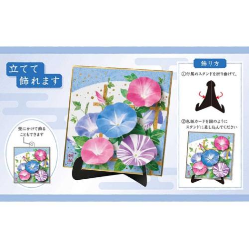 グリーティングカード シヨチユウJSP 44-5 サマー 朝顔色紙 メッセージカード グッズ メール便可