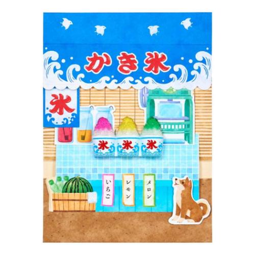 グリーティングカード シヨチユウJSP 54-5 サマー 立体かき氷付き屋台 メッセージカード グッズ メール便可