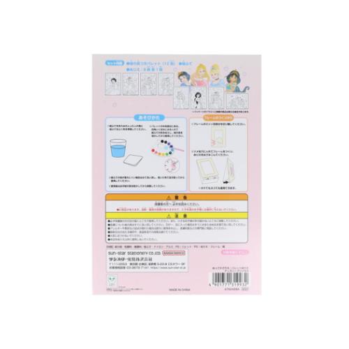 ディズニープリンセス 塗り絵 ぬってかざれる パレットぬりえ ディズニー キャラクター グッズ メール便可