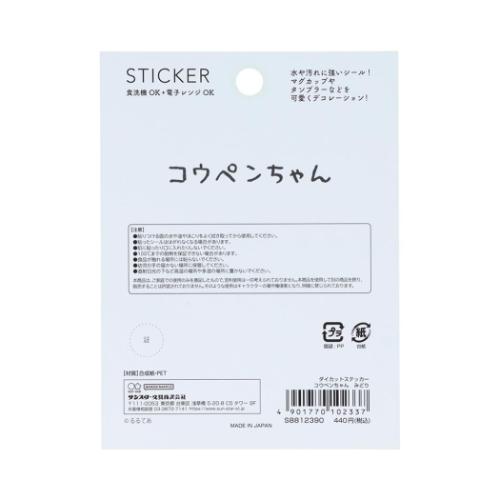 コウペンちゃん ビッグシール ダイカットステッカー みどり LINE FRIENDS キャラクター グッズ メール便可