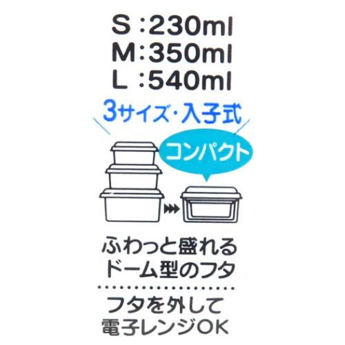 魔女の宅急便 お弁当箱 抗菌入子式シール容器3P フレンチ スタジオジブリ キャラクター グッズ