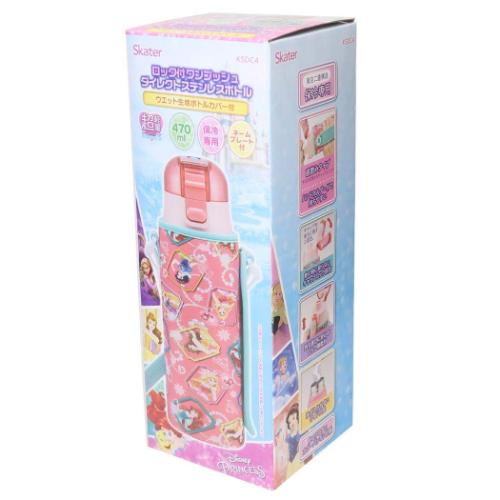 ディズニープリンセス 保冷水筒 ロック付きワンプッシュダイレクトステンレスボトル　ウェット生地ボトルカバー付き 470ml ディズニー