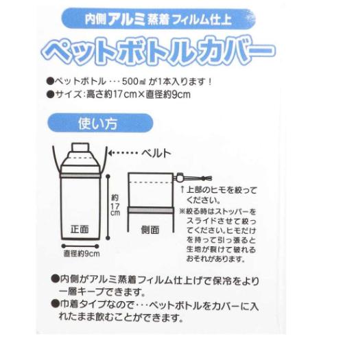 ディズニープリンセス 保冷ペットボトルホルダー エナメルペットボトルケース ディズニー キャラクター グッズ