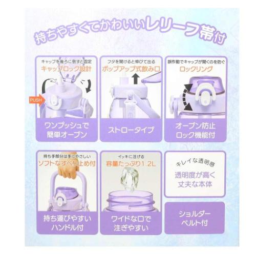 アナと雪の女王 水筒 ストローホッパーボトル エルサ 1.2L ディズニー キャラクター グッズ