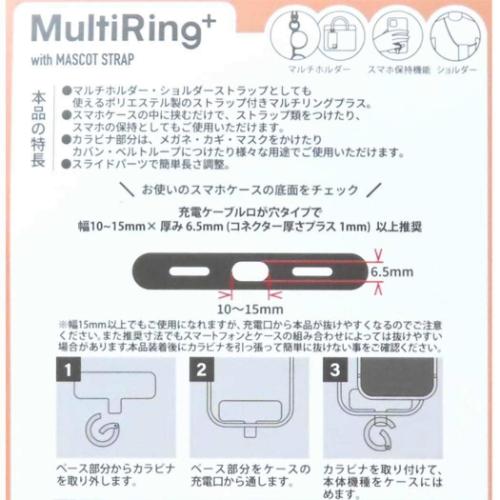 ちいかわ スマホアクセ マルチリングプラス マスコットストラップ ハチワレ キャラクター グッズ