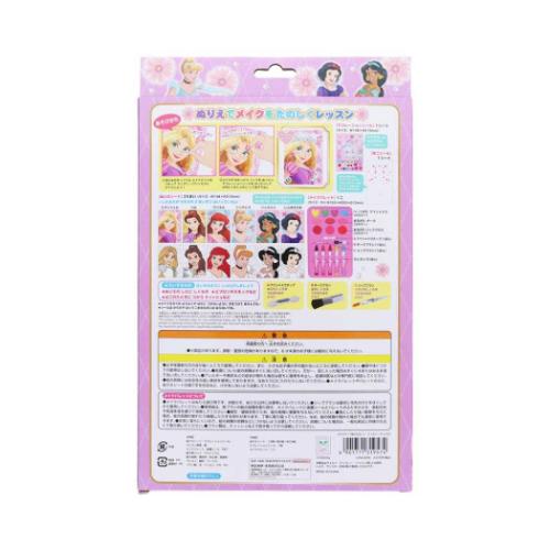 ディズニープリンセス 塗り絵 メイクアップぬりえセット ディズニー キャラクター グッズ