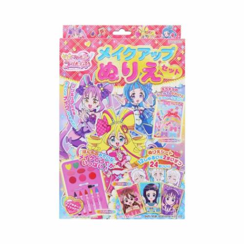 キミとアイドルプリキュア 塗り絵 メイクアップぬりえセット アニメキャラクター グッズ