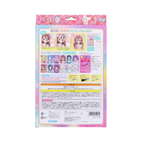 キミとアイドルプリキュア 塗り絵 メイクアップぬりえセット アニメキャラクター グッズ