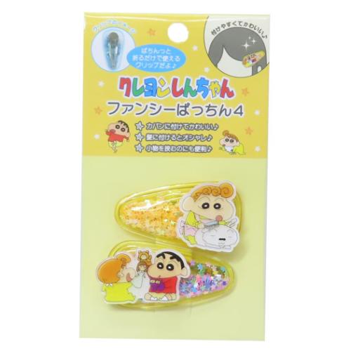 クレヨンしんちゃん ヘアアクセ ファンシーぱっちん4 2個セット しんちゃん&ひまわり アニメキャラクター グッズ メール便可