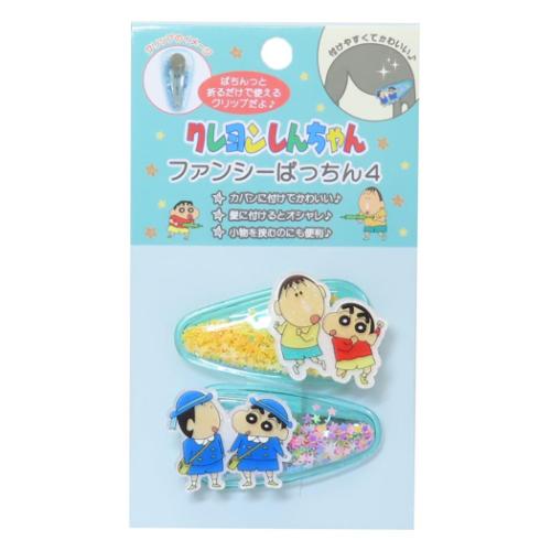 クレヨンしんちゃん ヘアアクセ ファンシーぱっちん4 2個セット しんちゃん＆ボーちゃん アニメキャラクター グッズ メール便可