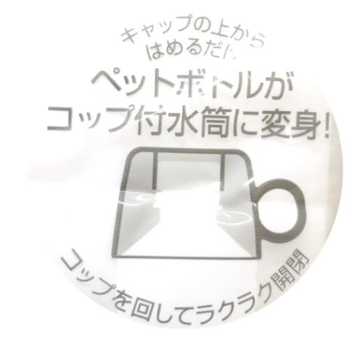 トイストーリー ペットボトル用コップ ペットボトルキャップコップ エイリアン フェイス ディズニー キャラクター グッズ