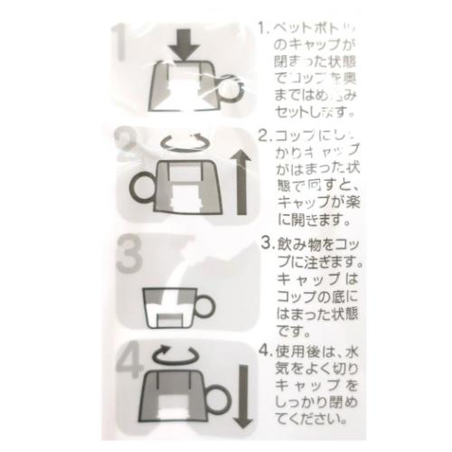 トイストーリー ペットボトル用コップ ペットボトルキャップコップ エイリアン フェイス ディズニー キャラクター グッズ