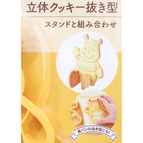 くまのプーさん 製菓用品 立体クッキー抜き型 ディズニー キャラクター グッズ メール便可