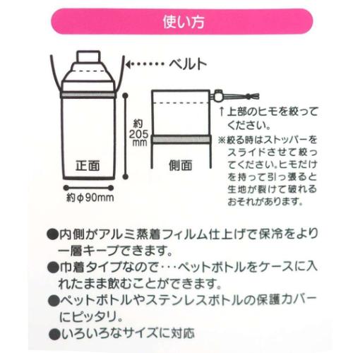 トイストーリー 保冷ペットボトルホルダー ボトルケース 23 ディズニー キャラクター グッズ