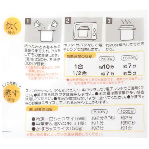 ベイマックス 電子レンジごはん調理容器 ご飯メーカー スノコ付き蒸し器対応 ディズニー キャラクター グッズ