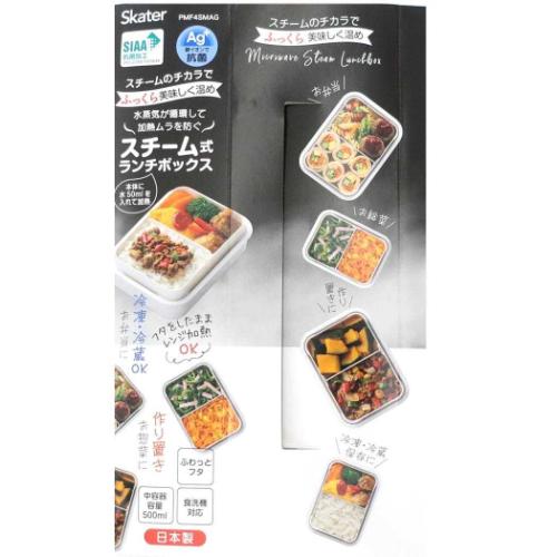 ミッキーマウス お弁当箱 スチーム式ランチBOX ディズニー キャラクター グッズ