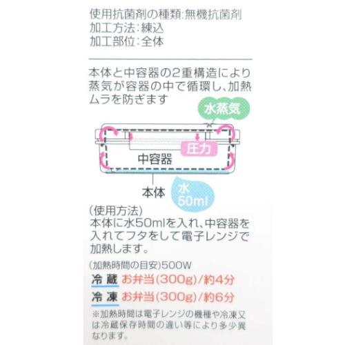 ミッキーマウス お弁当箱 スチーム式ランチBOX ディズニー キャラクター グッズ