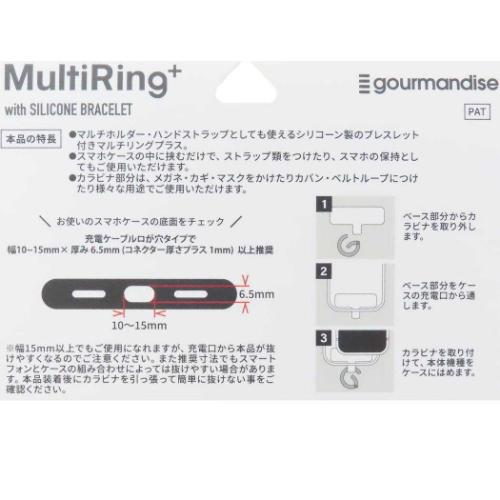 マイメロディ スマホアクセ マルチリングプラス シリコンブレスレット サンリオ キャラクター グッズ メール便可