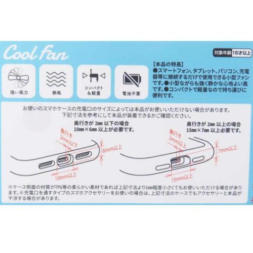 スヌーピー 携帯用扇風機 コネクタ付きミニクールファン USB Type-C ジョー クール ピーナッツ キャラクター グッズ メール便可
