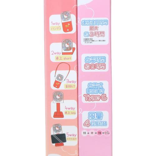 ハローキティ 携帯用扇風機 5wayハンディファン サンリオ キャラクター グッズ