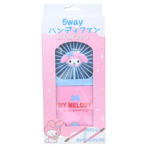 マイメロディ 携帯用扇風機 5wayハンディファン サンリオ キャラクター グッズ