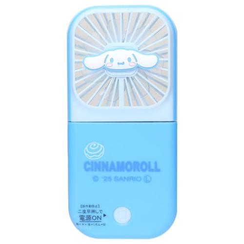 シナモロール 携帯用扇風機 5wayハンディファン サンリオ キャラクター グッズ