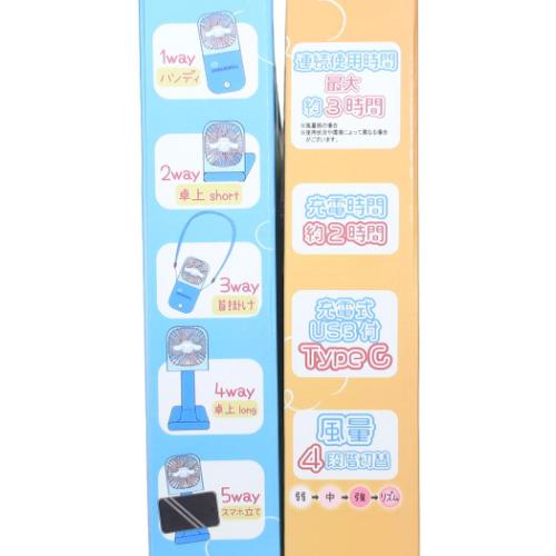 シナモロール 携帯用扇風機 5wayハンディファン サンリオ キャラクター グッズ