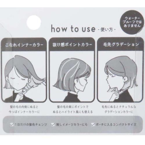 ヘアカラー用品 ヘアカラーティント シルバー マスカラタイプ グッズ メール便可