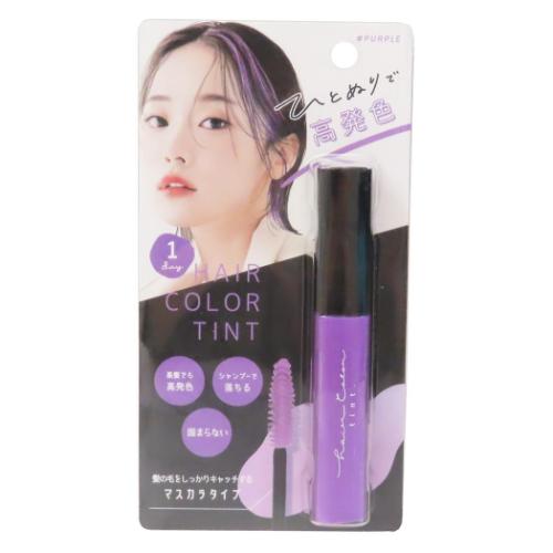 ヘアカラー用品 ヘアカラーティント パープル マスカラタイプ グッズ メール便可